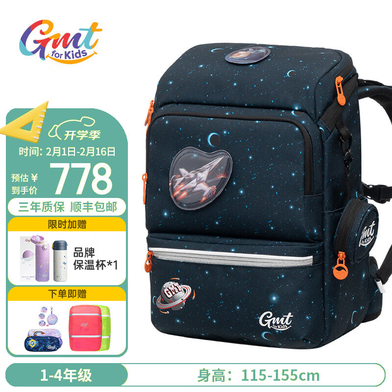 Gmt for kids 小学生书包 1-3-4年级 23L 星际黑 ￥737.92