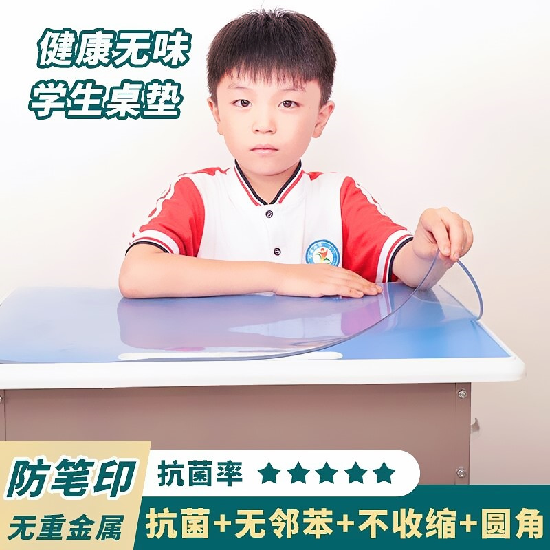德奇力 小学生课桌桌布书桌学习写字透明桌垫桌面书桌垫水晶板40×60儿童 13