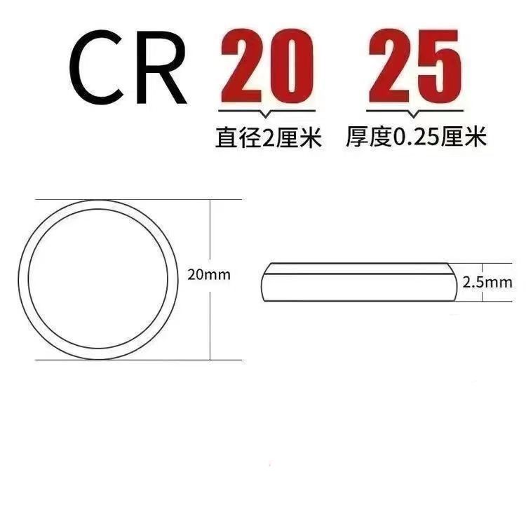 传应 专用原装纽扣电池CR2032/CR2025/CR2016/CR2450/CR1632锂电池汽车遥控器原装钥