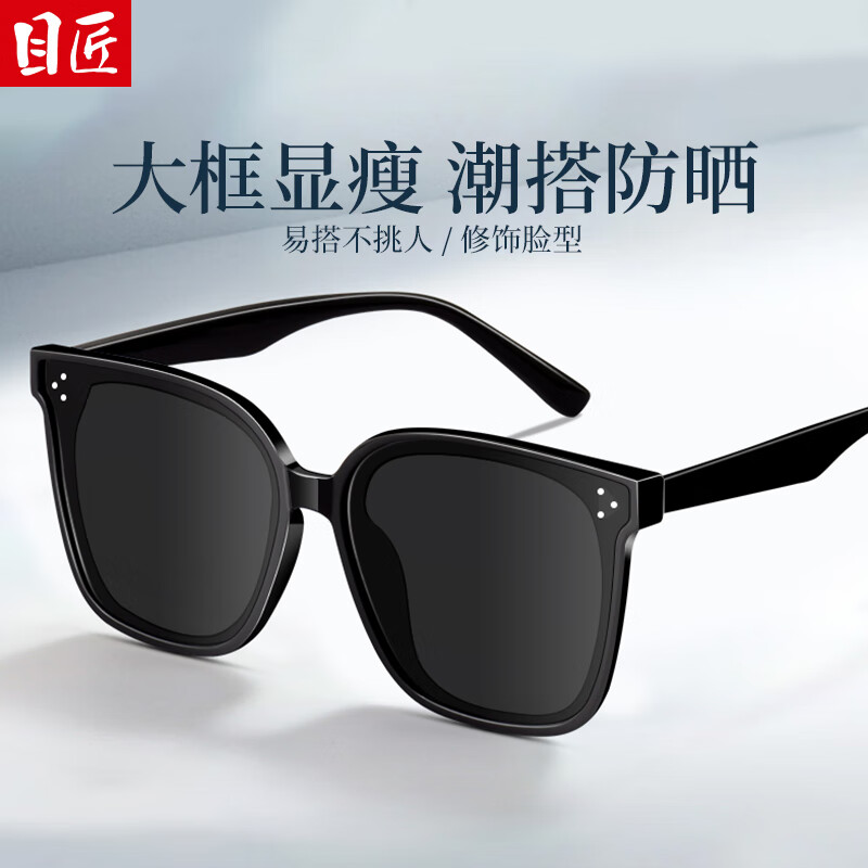 目匠 超轻TR偏光墨镜太阳镜 29元包邮（需用券）