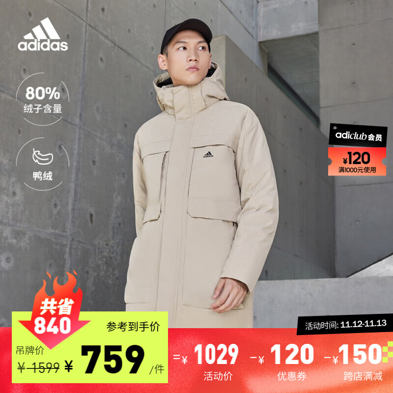 adidas 阿迪达斯 600蓬连帽鸭绒羽绒服男女同款 米色 IV7554 561.94元（需用券）