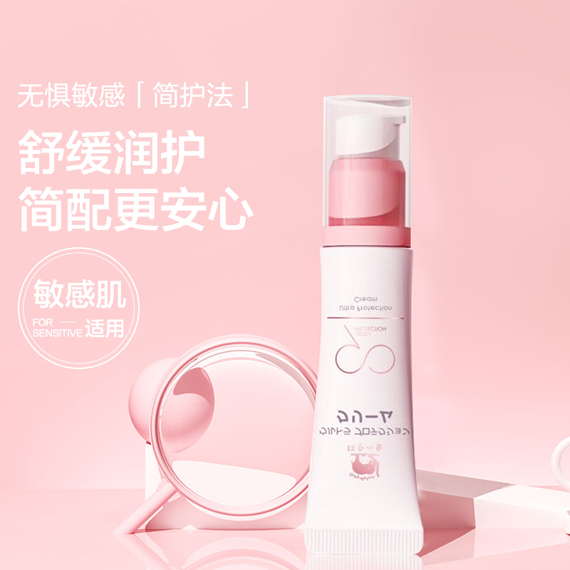 红色小象 舒安特护 婴儿面霜 10g 9.9元