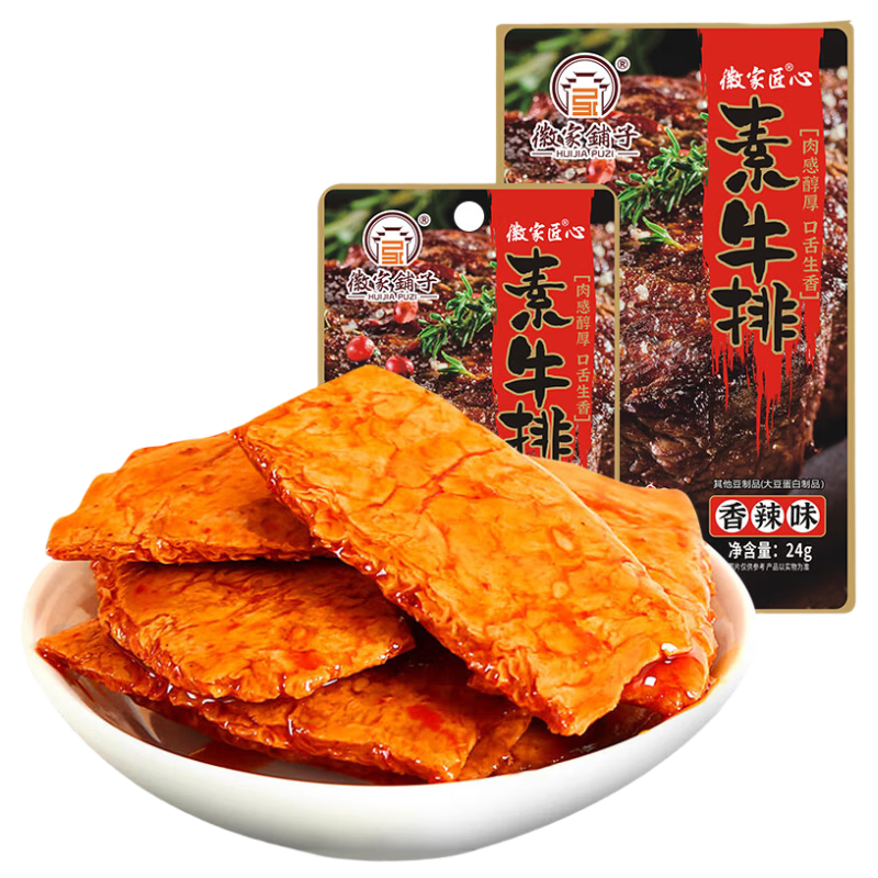 plus、需首购:徽家铺子 素牛排香辣味24g*20袋 7.81元（弹券后6.81元）