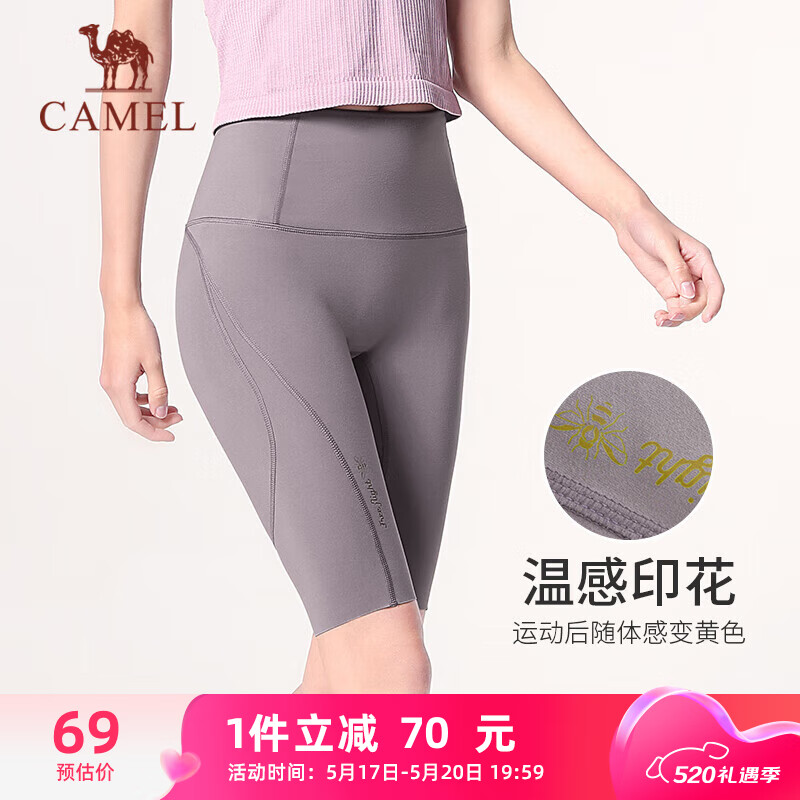CAMEL 骆驼 高腰健身裤女骑行跑步五分运动裤 YF5225L2002 烟雾紫 M 69元