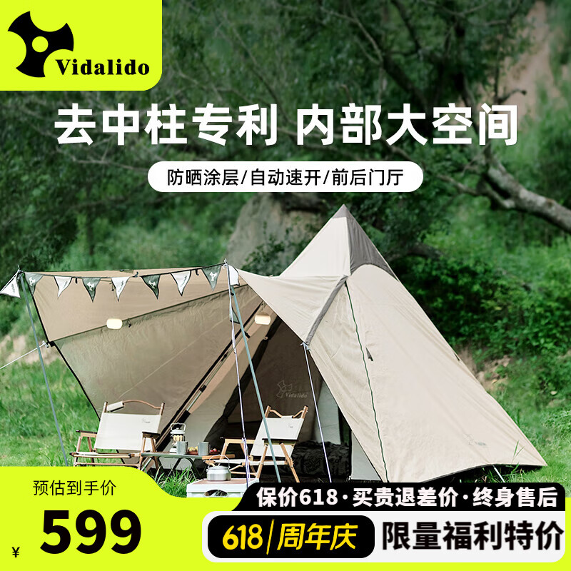 vidalido 维达利多 沙色自动印第安帐篷 572.51元（需用券）