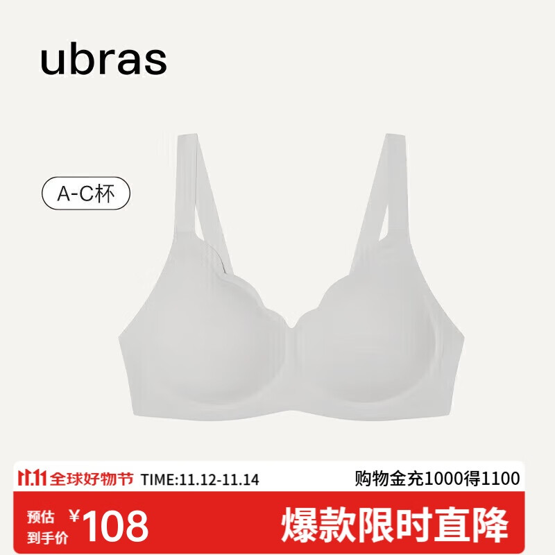 Ubras 花瓣杯软支撑文胸 椰青灰背心款 88元（需买2件，共176元）