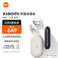 Xiaomi 小米 开放式耳机 ￥649