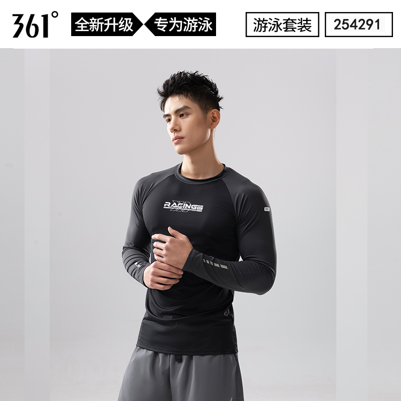 361° 361男士泳衣分体泳衣男款长袖防晒男款泳衣分体游泳衣男两件套装 54.5