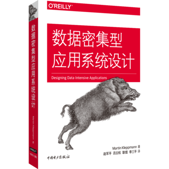 《数据密集型应用系统设计大数据分布式系统》 10.4元包邮（需用券）