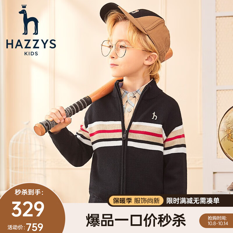 HAZZYS 哈吉斯 男童时尚开衫线衣 ￥195.21