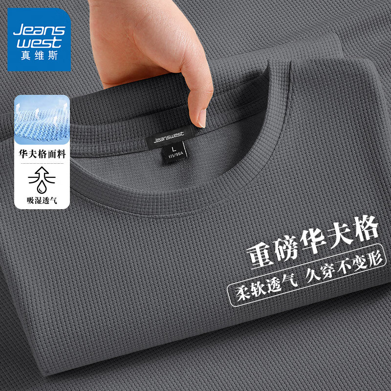 真维斯 t恤男士短袖夏季2025浅色系潮流男生半袖重磅华夫格抗皱体恤 深灰#ZS纯色 M 49.9元