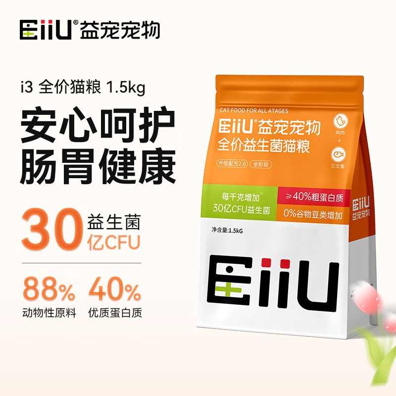 守护玻璃胃、PLUS会员：EIIU 全价益生菌猫粮 1.5kg 43.8元（需买3件，共131.40元