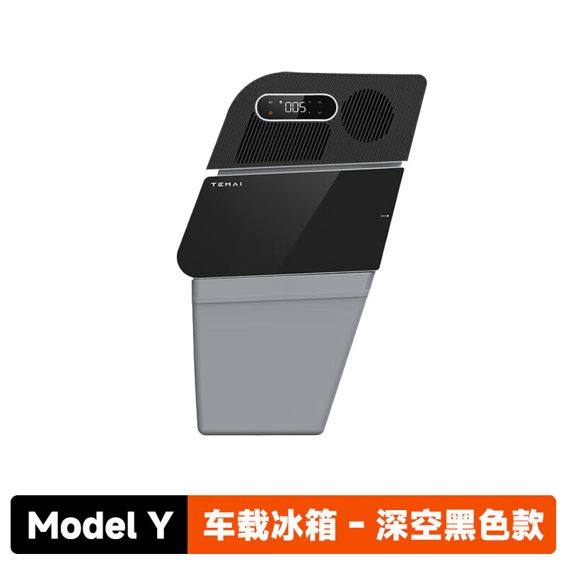 XIAOTE 小特叔叔 Model Y专用冰箱 深空黑15L 1530.25元（需用券）