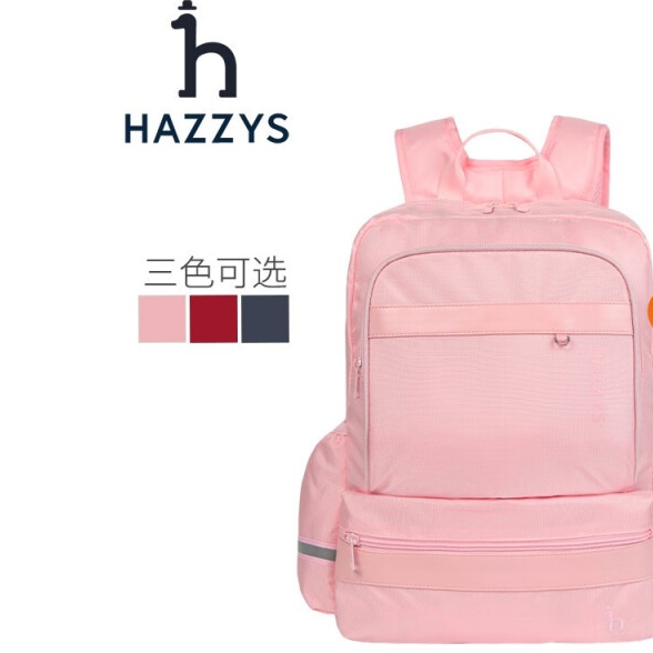 PLUS会员：HAZZYS 哈吉斯 儿童大容量反光双肩背包 164.46元包邮（双重优惠）