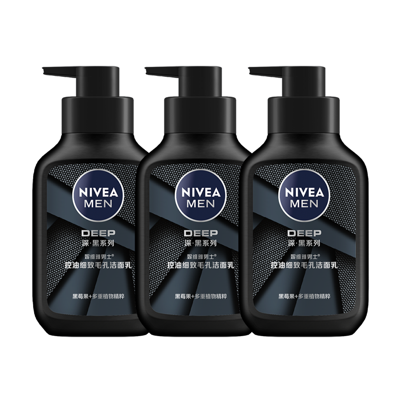 京东百亿补贴：Nivea 妮维雅 深黑 DEEP 控油洁面乳 150g*3瓶 64.65元 包邮