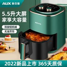 AUX 奥克斯 空气炸锅家用可视5.5L大容量多功能烤箱无油炸锅薯条机 170元