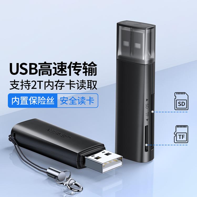 UGREEN 绿联 读卡器sd卡tf多功能合一usb3.0高速转换器读卡器 22.9元