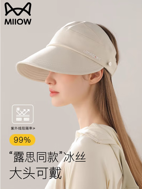 猫人 2025新款 女士加宽加深防晒渔夫帽 米白色 17.58元（需用券）