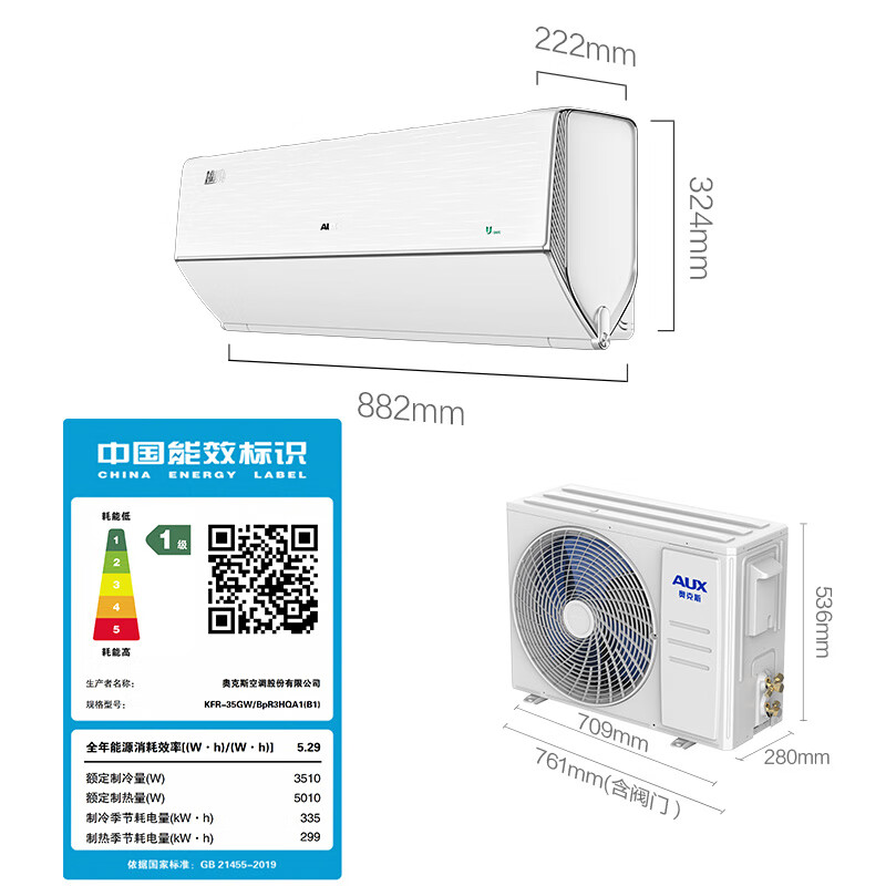 AUX 奥克斯 1.5匹空调挂机 新一级能效 冷暖家用大出风口 变频节能御风 KFR-35G