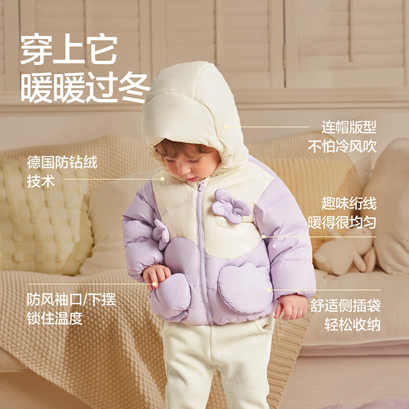 巴拉巴拉 白鸭绒 软绒蝴蝶紫 100儿童羽绒服 159元 - 清风线报