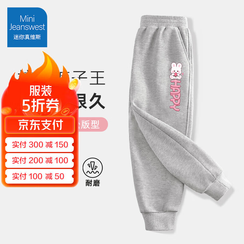 JEANSWEST 真维斯 儿童运动卫裤 23.9元（需买2件，需用券）