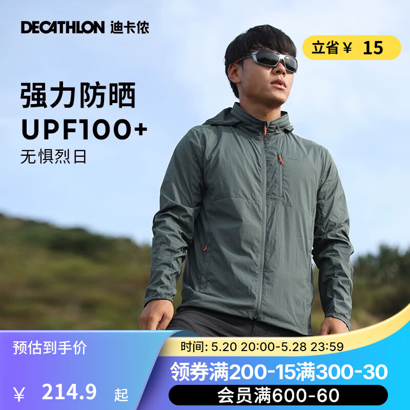 DECATHLON 迪卡侬 防晒衣原纱防晒服男外套防紫外线UPF100+防泼水凉感透气2024新