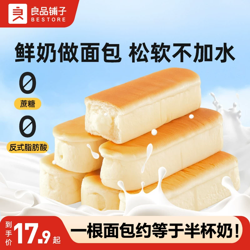 良品铺子乳清蛋白面包棒500g ￥17.9