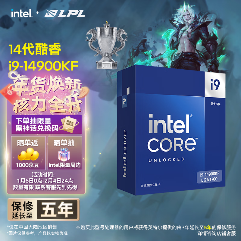 intel 英特尔 酷睿i9-14900KF CPU 3.2GHz 24核32线程 ￥3169