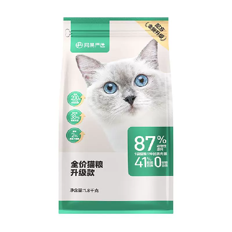 YANXUAN 网易严选 猫粮全价膨化粮官方正品1.8kg成猫幼猫粮无谷三文鱼发腮 ￥6