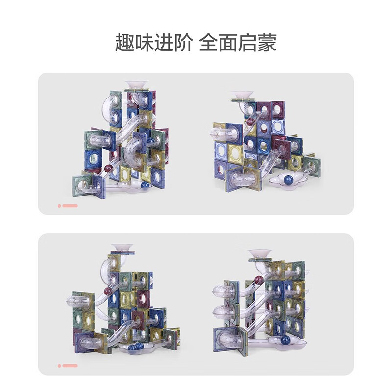 铭塔 磁力片积木玩具 彩窗滚珠滑道 48件套 89元 - 线报酷