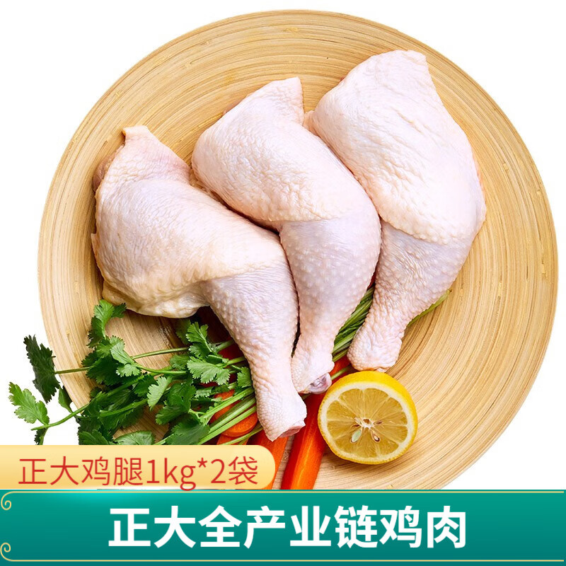 CP 正大食品 正大 鸡腿 1kg*2袋 49.9元（需用券）