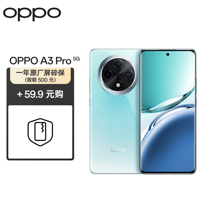 OPPO A3 Pro 12GB+256GB 天青 耐用战神 满级防水 360°抗摔 大电池5G手机 1558.9元