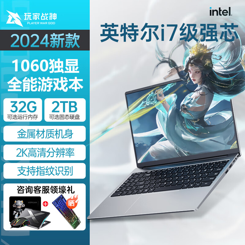 玩家战神 英特尔酷睿i9满血GTX1650 N95+GTX1060 4G 16G 512G PCI-E 2369元（需用券）