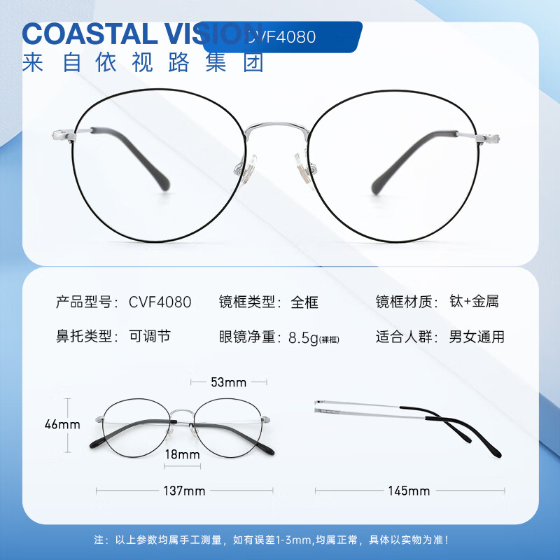 essilor 依视路 钻晶膜岩系列 钛金属-全框-4021BK-黑色 镜框+依视路膜岩两片装 