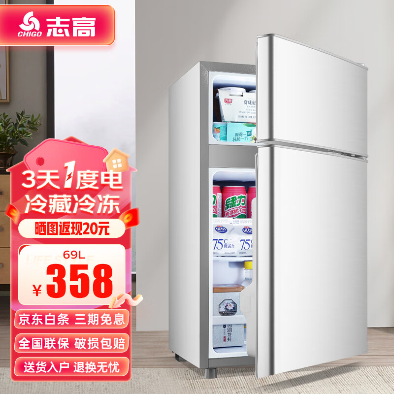 CHIGO 志高 69L 单门冰箱 318元（需用券）