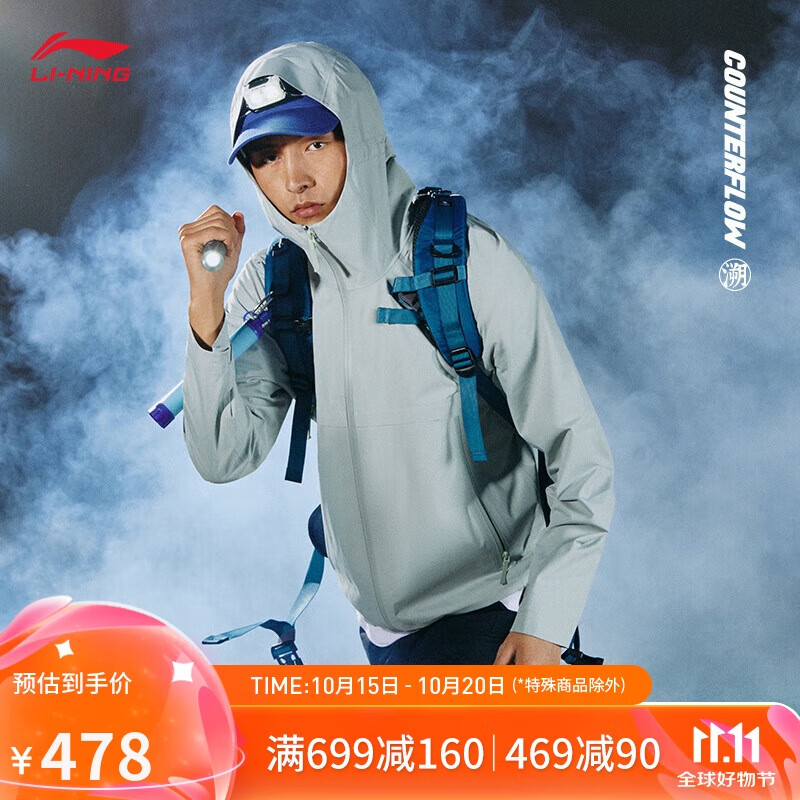 LI-NING 李宁 万龙甲丨冲锋衣情侣户外徒步防风防泼水运动风衣 353元（需用券