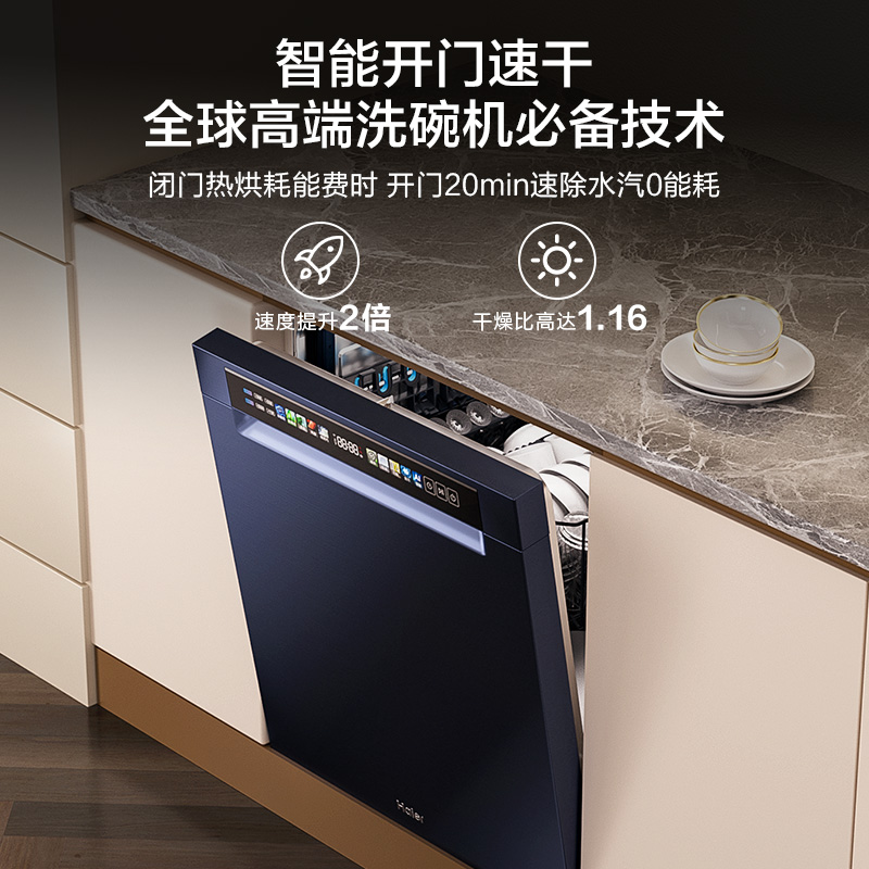 海尔 Haier 洗碗机W600双面洗大容量15套家用消毒全自动嵌入式 2186元（需用券