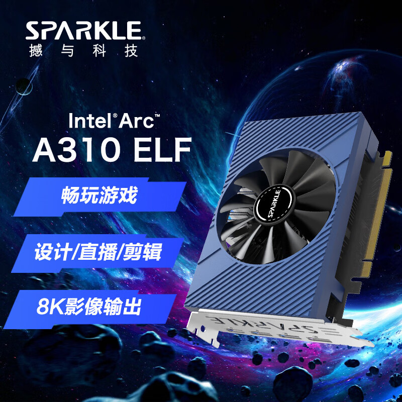 SPARKLE 旌宇 撼与科技（SPARKLE）Intel Arc A310 显卡 749元