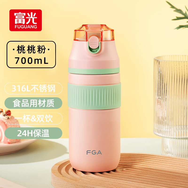 富光 FGA 保温杯 316不锈钢 700mL 17.48元