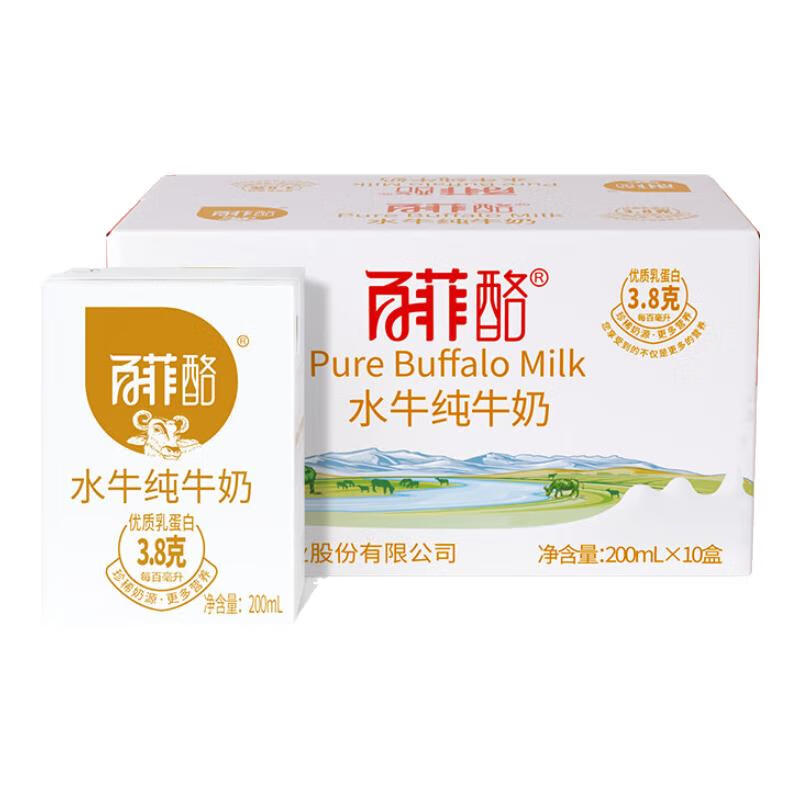 PLUS会员：百菲酪 水牛纯牛奶 200ml*30盒 118.2元