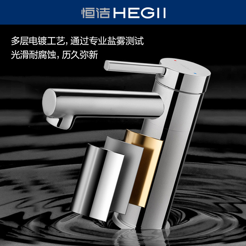 HEGII 恒洁 洗漱台水龙头冷热双控面盆卫生间卫浴台上盆水龙头 323.79元（需