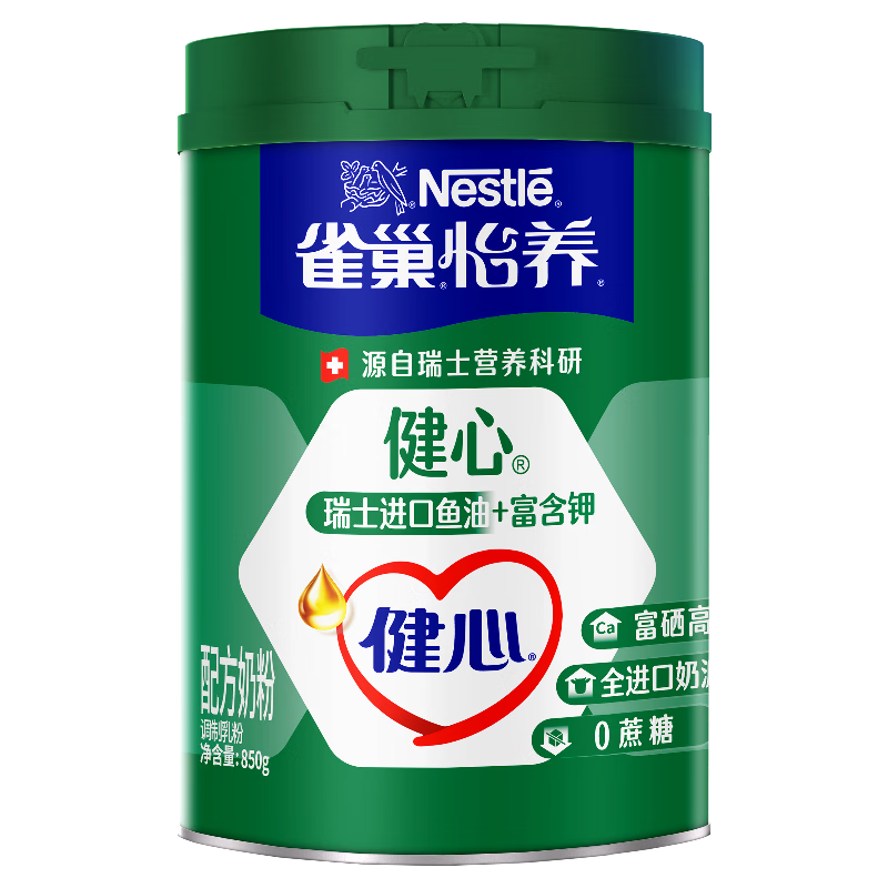 雀巢 怡养健心鱼油中老年奶粉 850g*2 143.82元