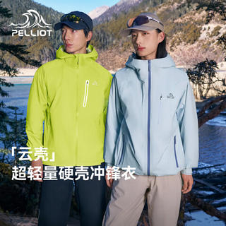伯希和 男女同款!硬壳冲锋衣 355.55元 - 86线报 伯希和 男女同款!硬壳冲锋衣 355.55元 - 86线报
