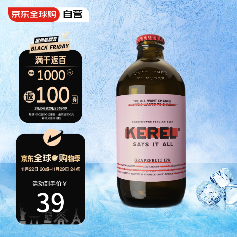 KEREL 凯莱尔 西柚IPA啤酒 比利时精酿 330ml 单瓶 330mL 1瓶 单瓶装 15.6元（需买3