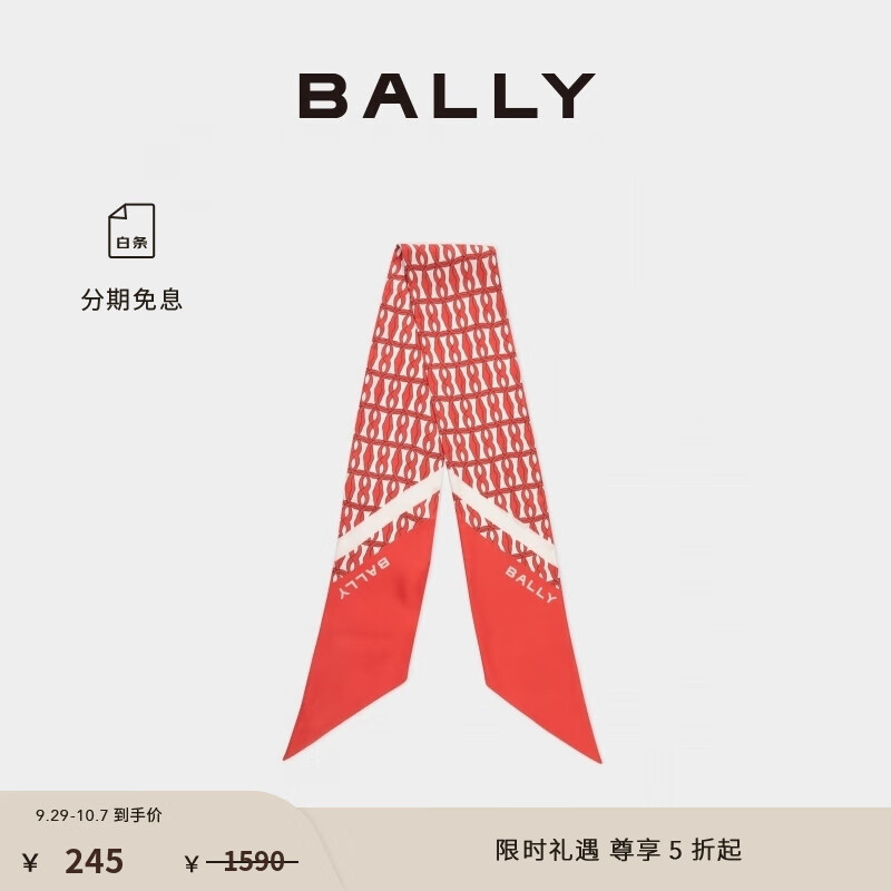 BALLY 巴利 24龙年限定系列红色女士丝巾6307218 红色 均码 176元（需用券）