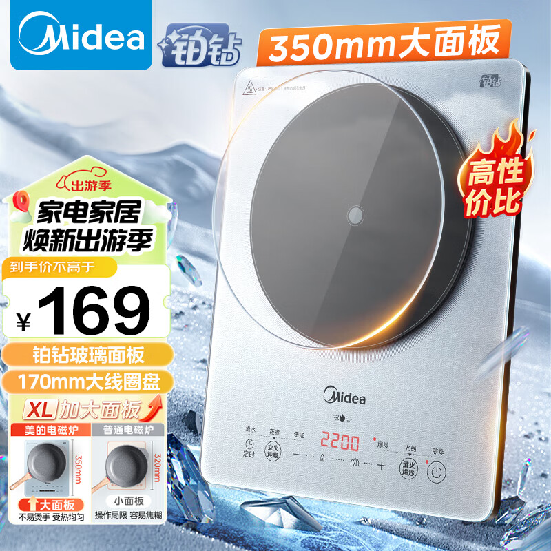 Midea 美的 铂钻系列 家用电磁炉 2200W大功率 电磁灶火锅炉 爆炒电磁炉 定时