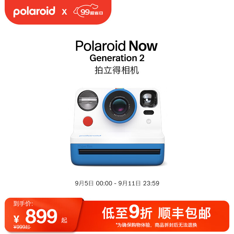 Polaroid 宝丽来 NowGen2拍立得相机复古经典基础入门款 中秋礼物 新婚生日节日