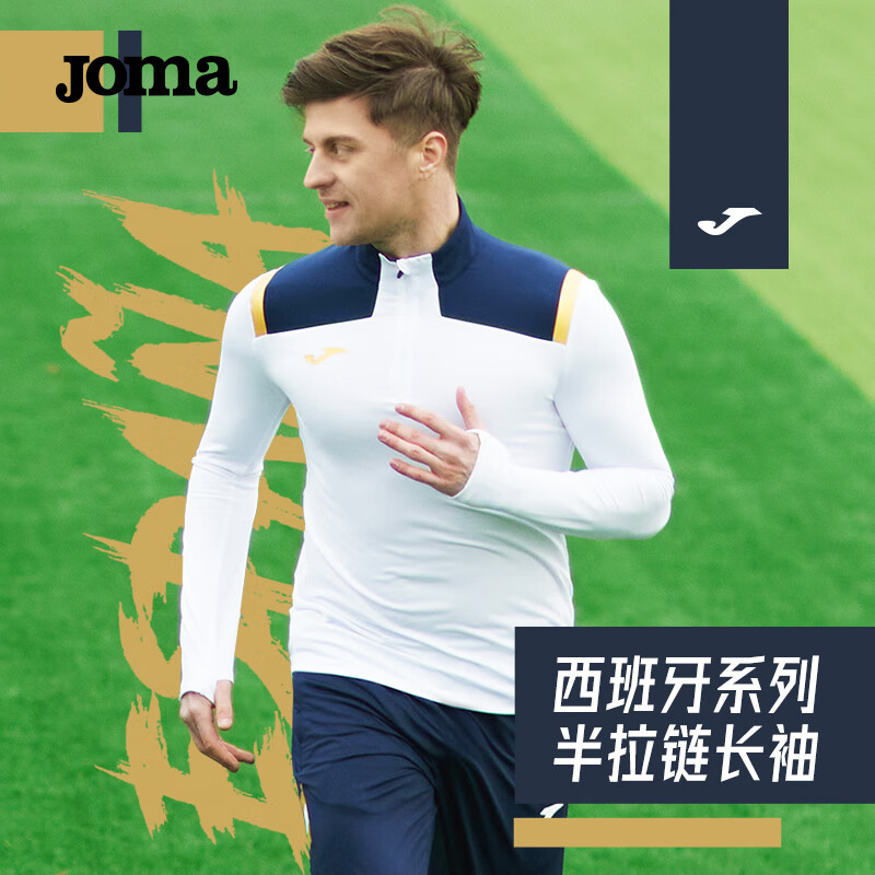 Joma 荷马 长袖t恤男春秋款半拉链透气速干衣拇指扣设计足球服上衣 白色 XL 1