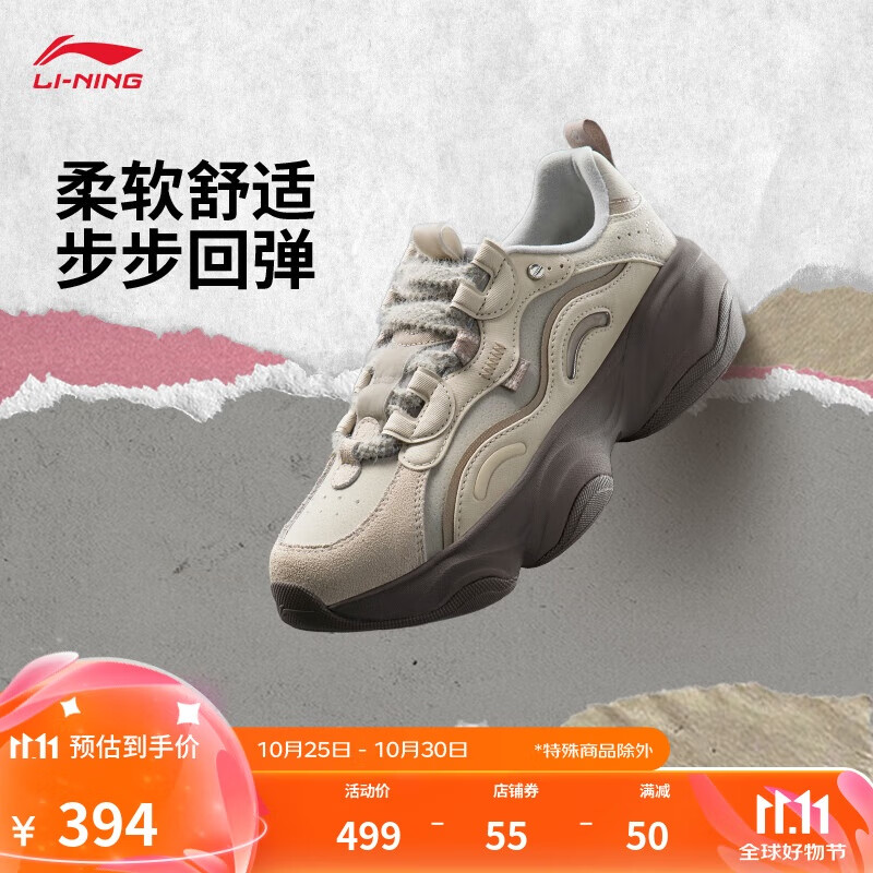 LI-NING 李宁 蜜糖 V2丨休闲鞋女子2024秋冬新款经典时尚拼接百搭运动鞋AGCU414 3