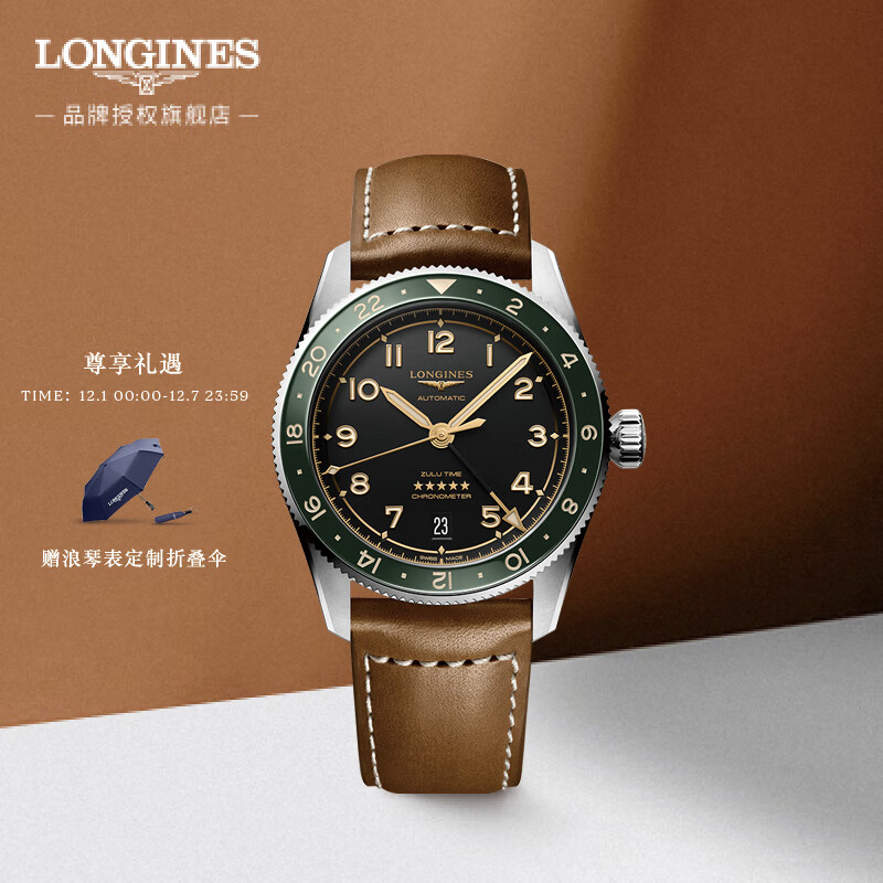 LONGINES 浪琴 瑞士手表 先行者系列祖鲁时间 机械皮带男女表 L38024632 24550元